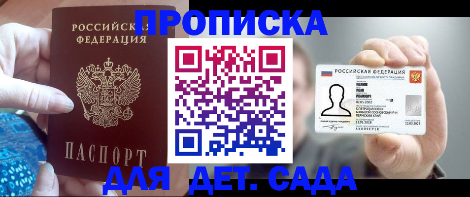 временная регистрация недорого в Кировграде