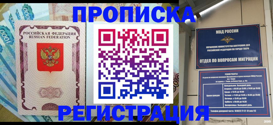 временная регистрация собственник в Кировграде